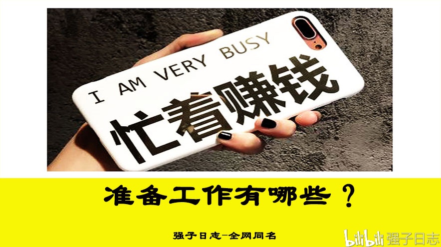 掌握多个闲鱼号赚钱秘诀操作技巧大揭秘