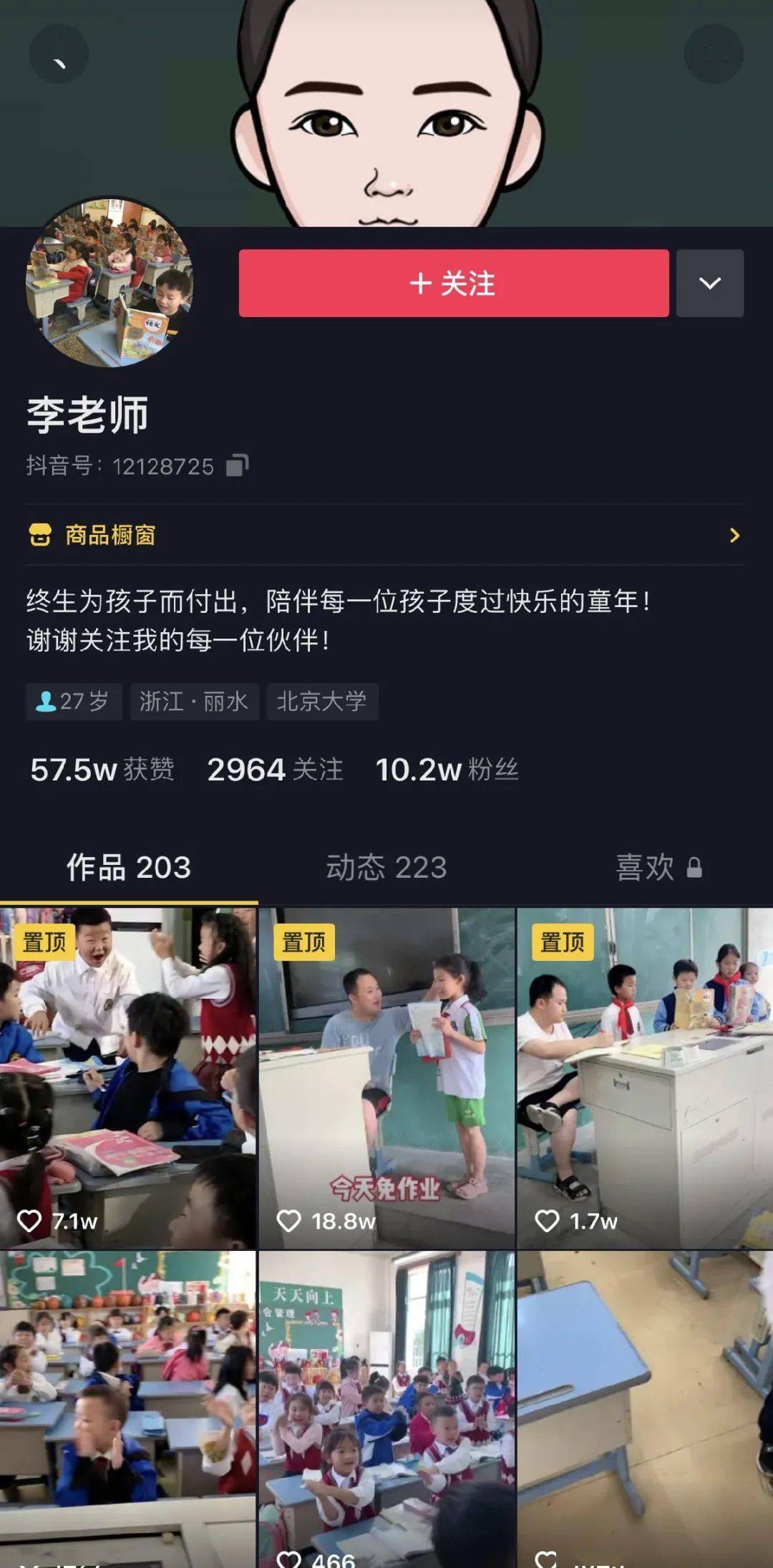 校园生活视频怎么拍才能赚钱
