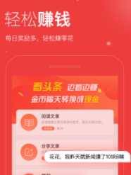 掌握哪些技巧能在头条快速赚钱头条赚钱的正确方式