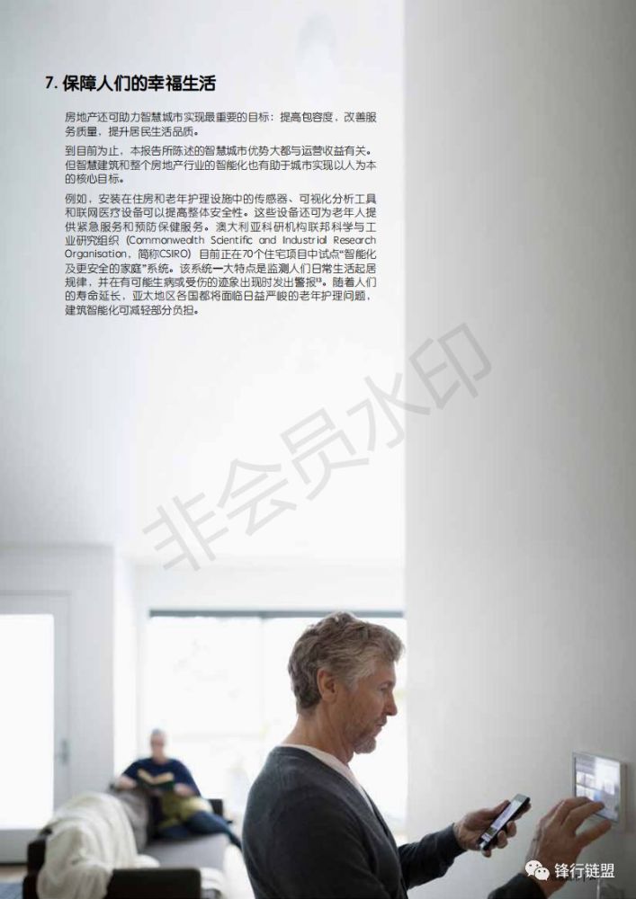 房地产老板如何盈利他们的成功之道有何特别