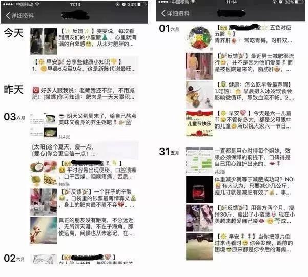 月入10万不是梦微商究竟卖什么最赚钱