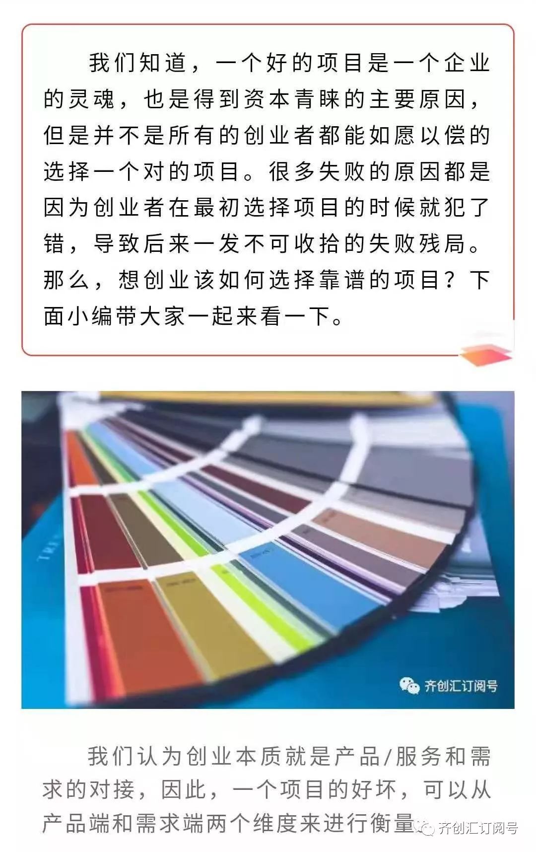 无本加盟项目真的靠谱吗如何开店创业零成本