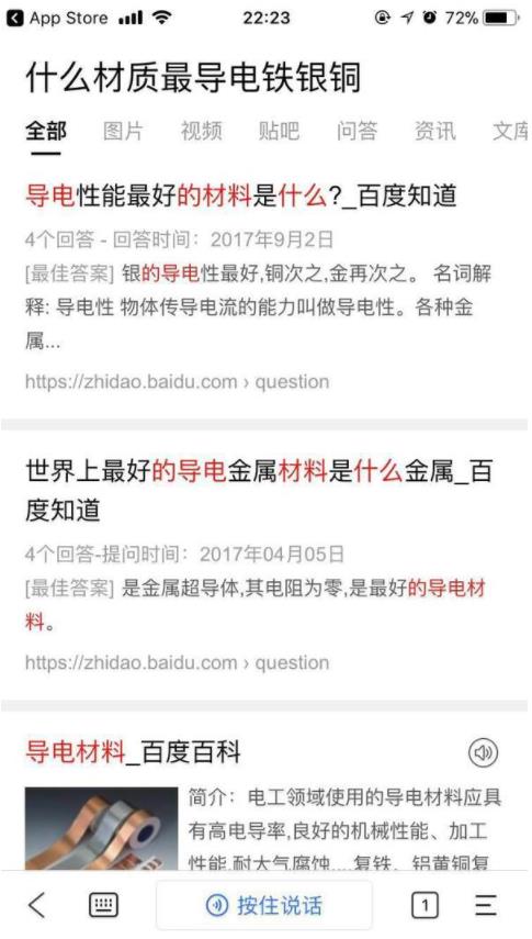 搜索答题真的能赚钱吗怎样操作才能获利