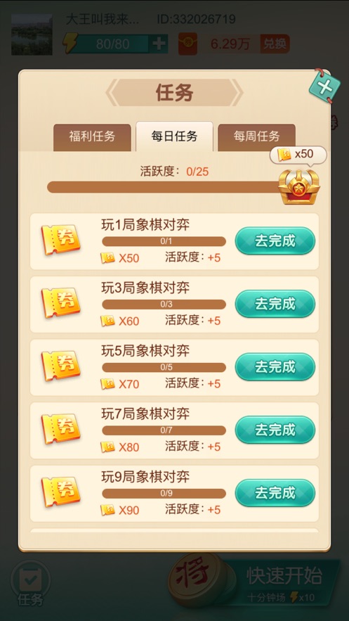 想通过象棋赚钱哪些软件可以实现与人竞猜盈利