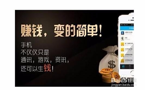 手机在家赚钱有哪些靠谱方式