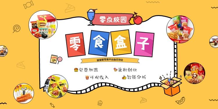 校园周边开店盈利前景如何哪些业态最适合学生需求