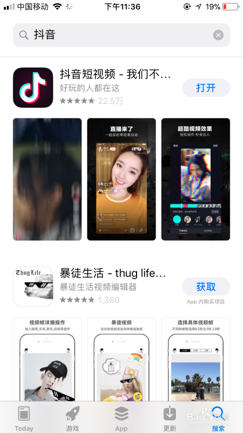 手机玩转抖音赚钱秘籍斗音APP如何操作收益