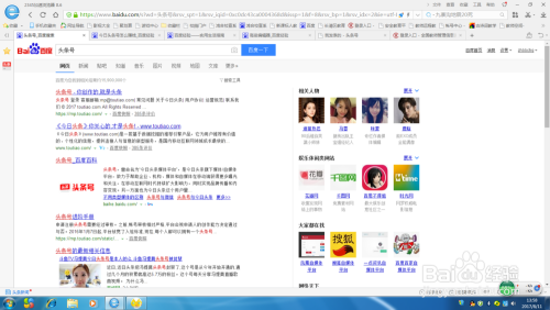 无需电脑揭秘头条号赚钱的必备条件