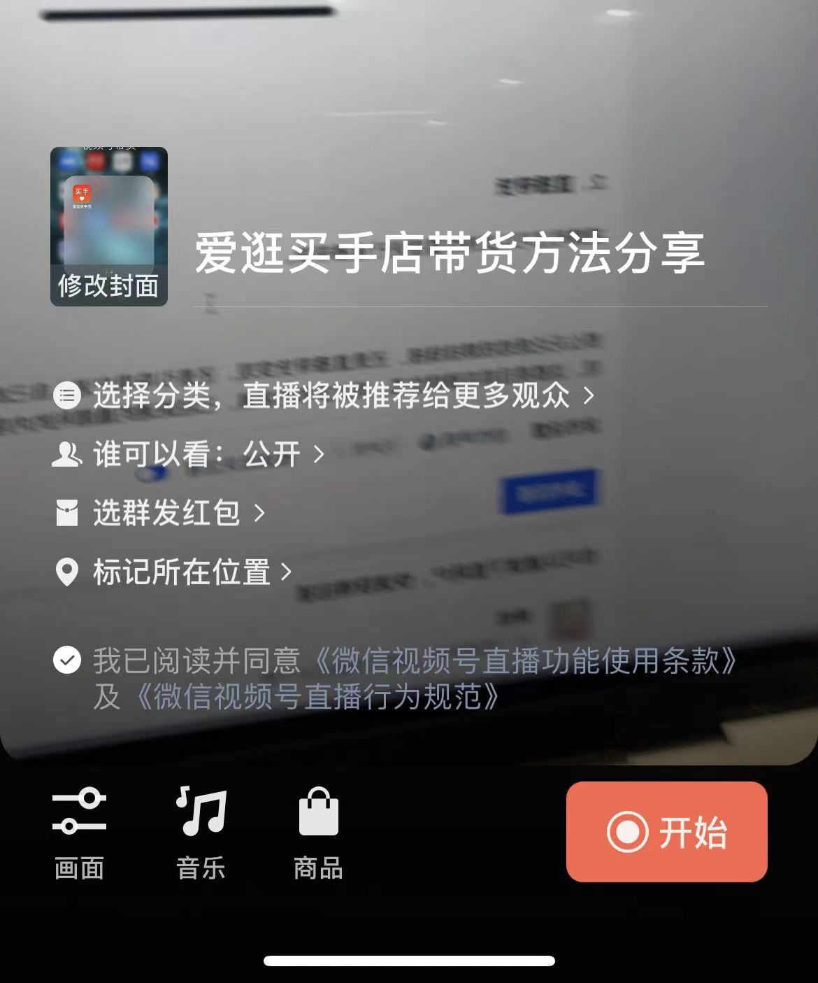 搞笑视频带货怎么拍如何实现盈利