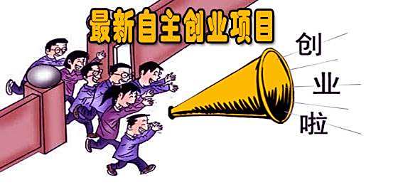 无本创业如何15年稳健开店盈利