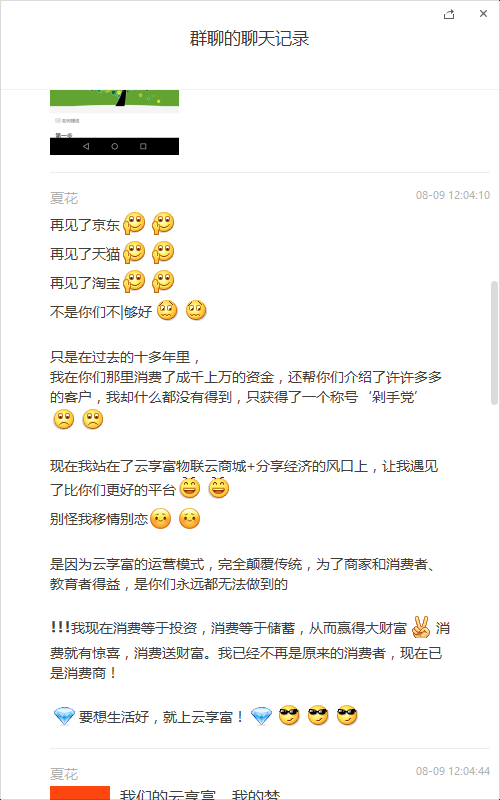 月入159元大唐新赚钱模式怎么操作