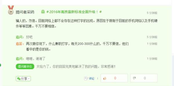 手机打字赚钱快吗一单一结的赚钱方式揭秘