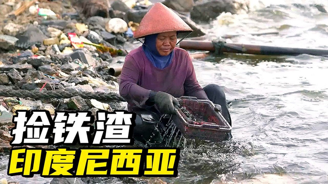 捞海里废铁赚钱吗是否违法