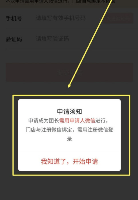 成为多多买菜团长能赚钱吗需要满足哪些条件