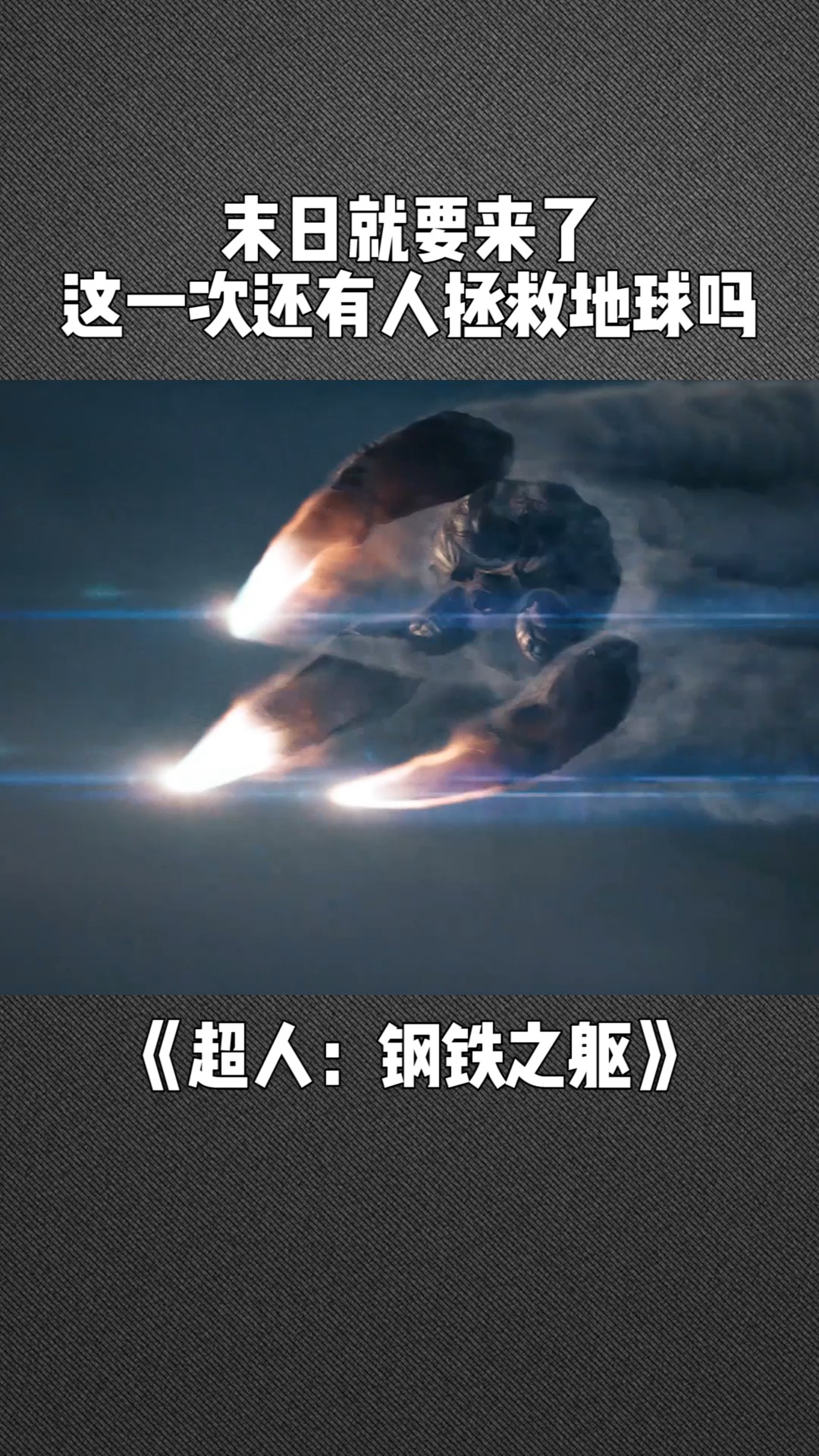末日如何赚钱拯救地球直播揭秘62计划