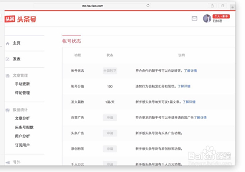 掌握哪些技巧能在今日头条赚钱收益提升的关键路径
