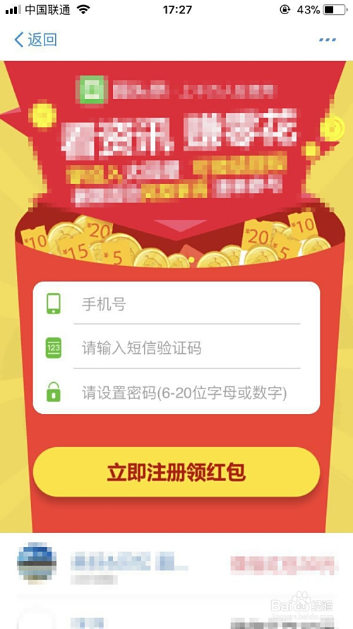 手机发文怎样操作才能登顶头条赚收益