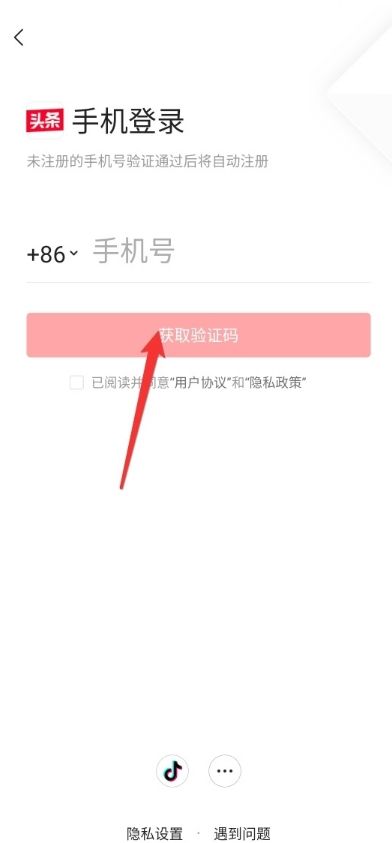 未实名认证的头条号如何盈利无实名认证却现收益真相何在