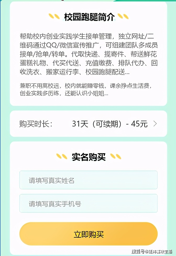 校园快递代取怎么赚钱开设代收点的步骤指南
