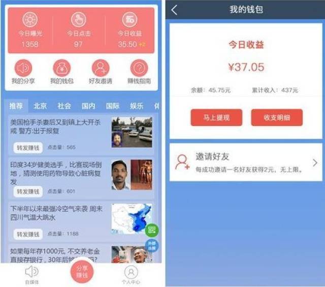 本地微头条如何实现盈利掌握哪些技巧赚钱快
