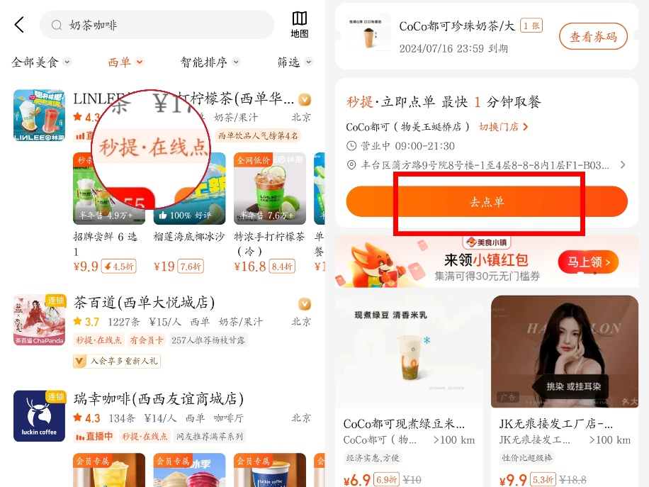 提升美团订单量哪些策略有效赚钱如何增加美团平台订单