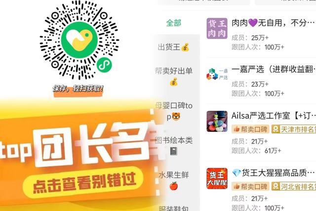 掌握快团团跟团分享秘籍如何实现赚钱之道