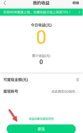 换号直播如何赚钱掌握方法轻松开启收益之路