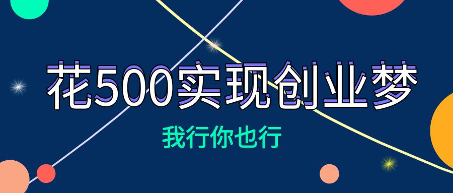 校园里哪些小生意能赚钱学生如何在校创业