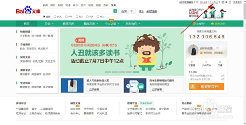 无电脑能否玩转头条赚钱实名认证是必须的吗