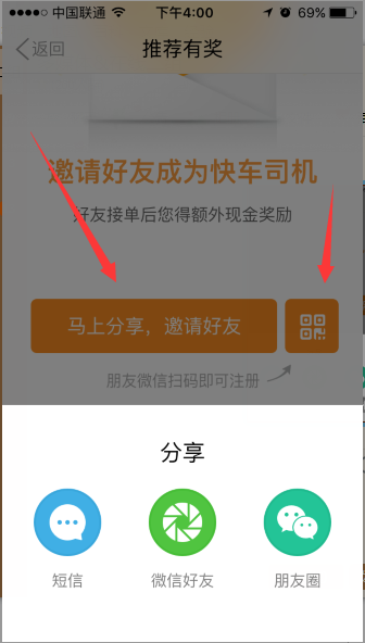 掌握哪些技巧能让滴滴快车赚钱更高效如何成为赚钱高手