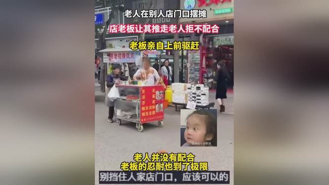 摆摊在商铺门口老板有权收费吗商铺摆摊赚钱知乎
