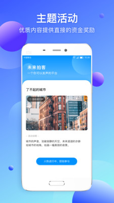 拍客平台哪家收入更丰厚一探拍客APP排行榜