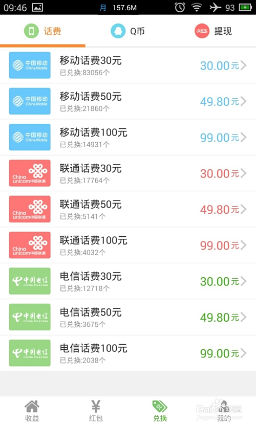 手机上有哪些赚钱商机精选项目盘点