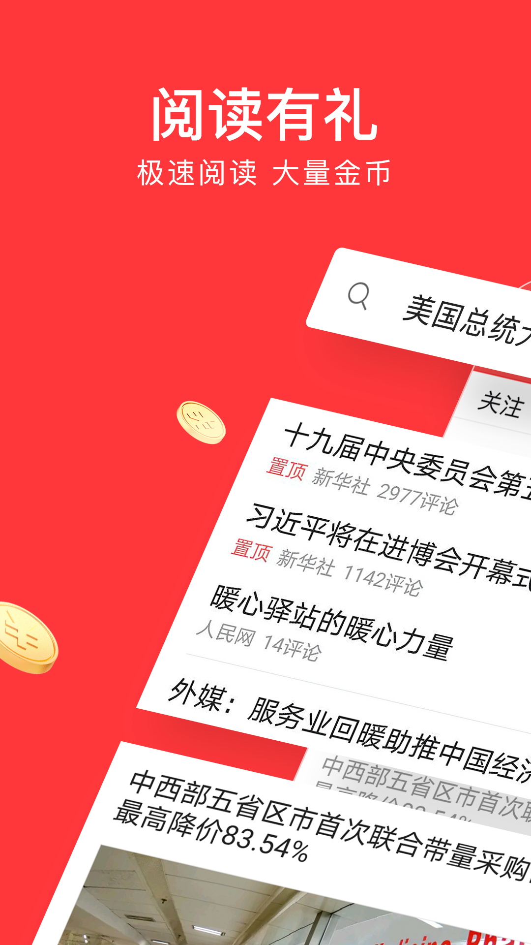 手机头条哪家盈利高今日头条优势何在