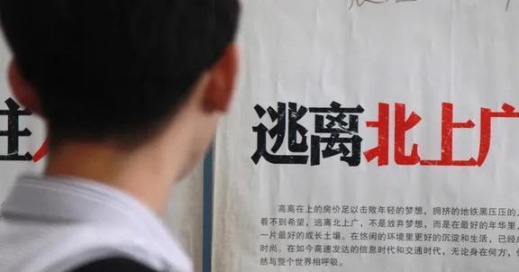 月入过万在北上广深哪些行业机会多
