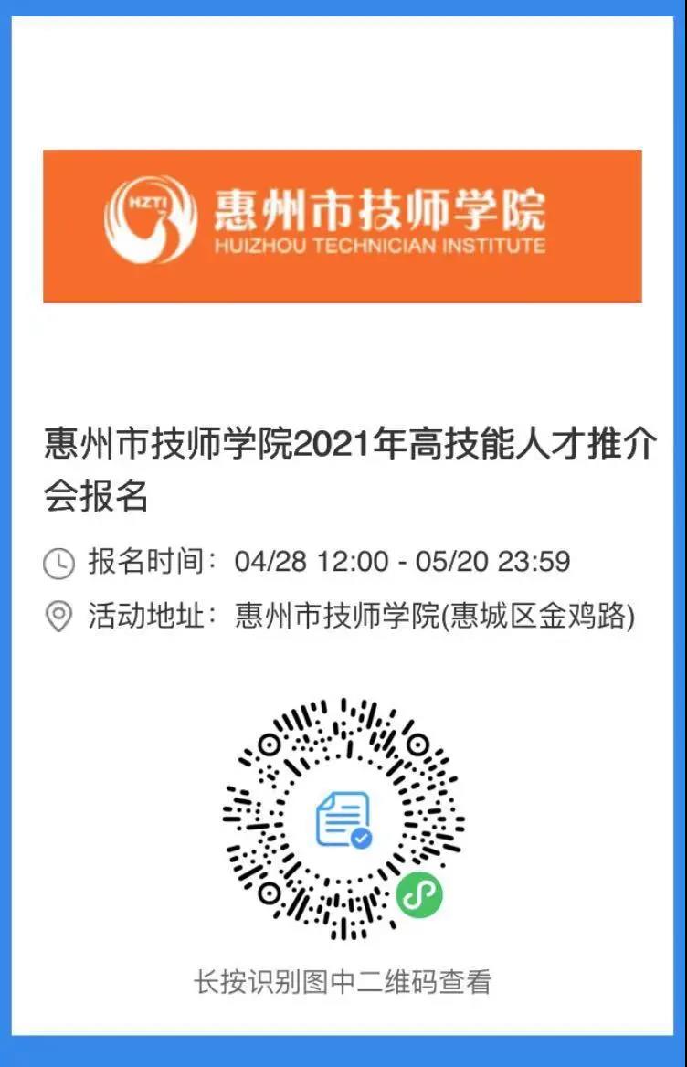 惠州快速赚钱技能哪里学推荐学校一览