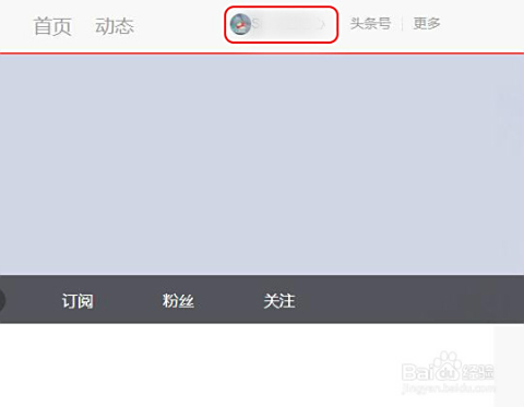 手机头条号如何认证通过认证后怎样赚钱