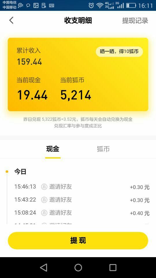 搜狐新闻如何成为赚钱途径知乎热议解析