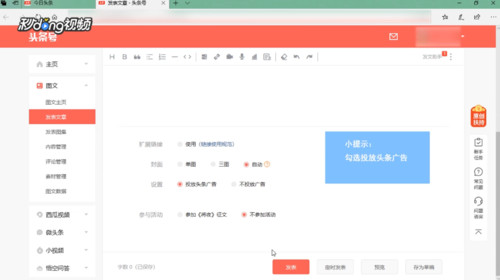 拍头条照片赚钱有哪些技巧视频制作怎样吸引流量