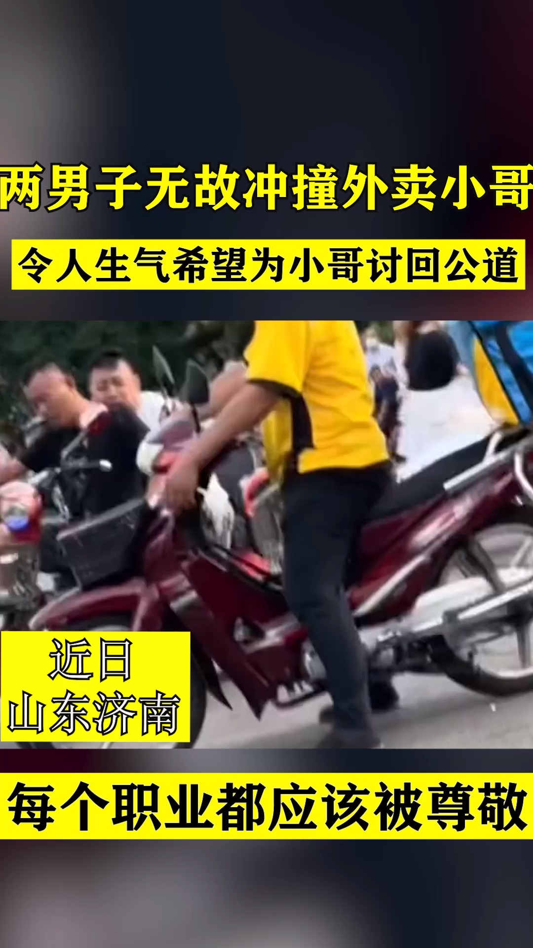 晚上打球能赚钱外卖小哥的篮球兼职真相揭秘