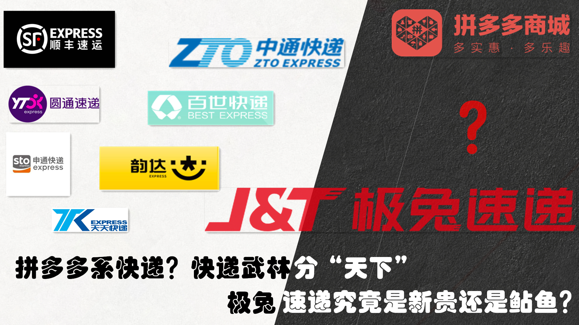 极兔快递在城镇盈利如何乡镇派送是否收费