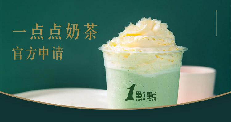 投资奶茶加盟盈利前景究竟如何