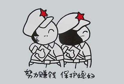 搞笑图片里多交友真的能多赚钱