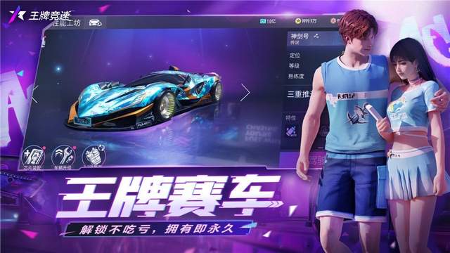 拍《王牌竞速》视频赚钱有哪些秘诀教程大公开