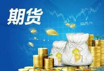 期货高手赚钱秘籍何在商品期货入门教程解读