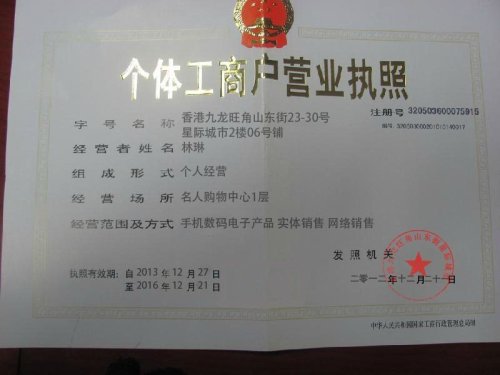 无需成本开设虚拟店铺可行吗营业执照是否必备