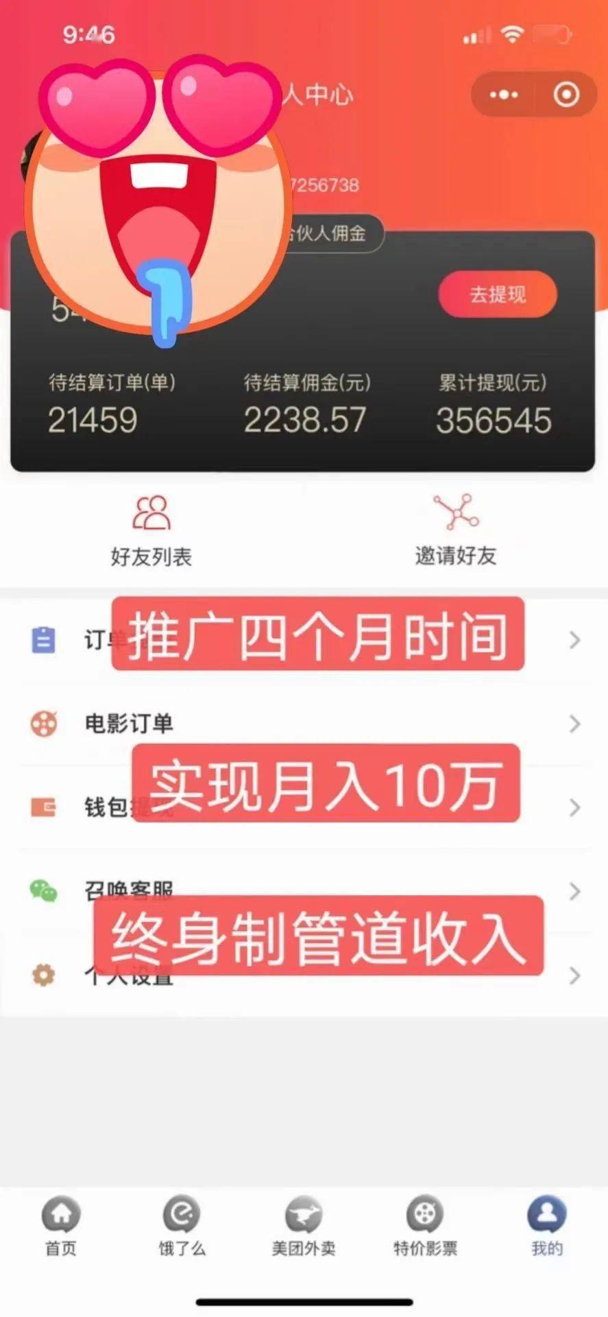 月入过万真实吗揭秘头条号赚钱排行榜