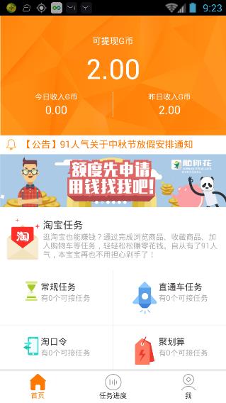 手机兼职软件靠谱吗如何用手机轻松赚钱