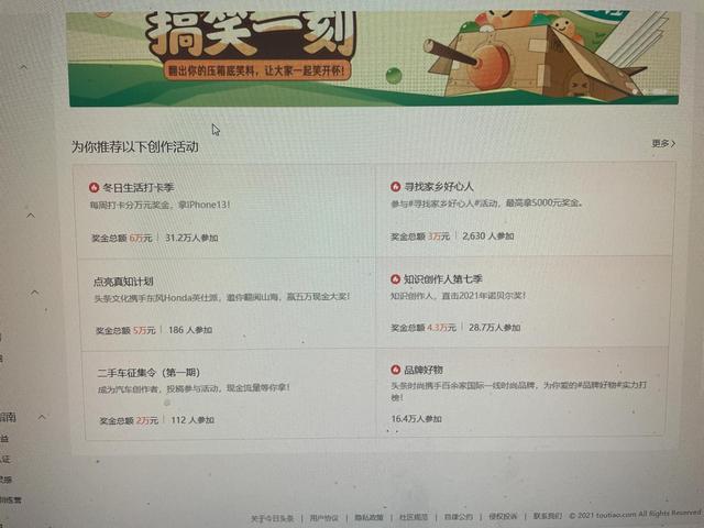 提问也能赚钱揭秘头条提问的收益真相