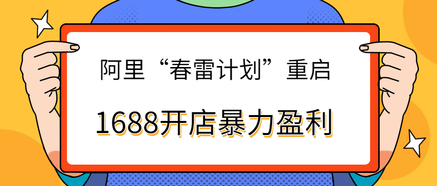 无本开店如何实现15年盈利